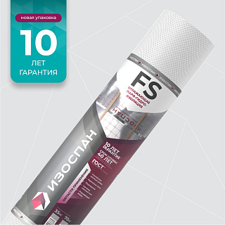 Паро-гидроизоляция отражающая Изоспан FS 70 кв.м. купить