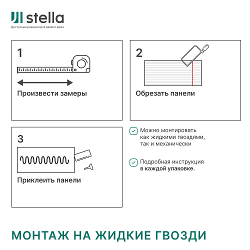 Профиль Старт МДФ Stella Beats Light Ясень Айвори 2700*66.5*16мм Стелла купить