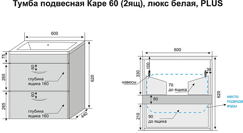 Тумба подвесная Style Line Каре 60 с раковиной Каре Люкс 60 Люкс PLUS белая СС-00002268 купить