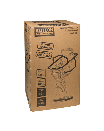 Вибротрамбовка ELITECH HD GVR 80H бензиновая (Honda) 5.5лс 265м2/ч/250мм 340*290мм 77кг купить