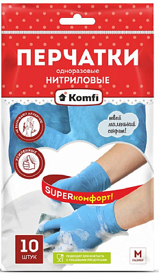 Перчатки нитриловые размер М в упаковке 10 штук Komfi SEMP001Е купить