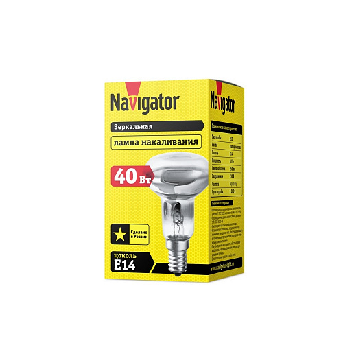 Лампа накаливания Navigator NI-R50-40-230-E14-FR рефлектор купить