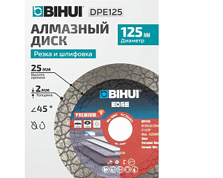 Диск алмазный BIHUI DPE125 для заусовки плитки купить