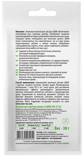 Добавка комплексная для зелени саше 30г ЦИОН G000001 купить