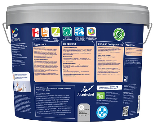 Dulux Professional Bindo 3 Cтандарт краска для стен и потолков белая антиблик (База BW) 9 л купить