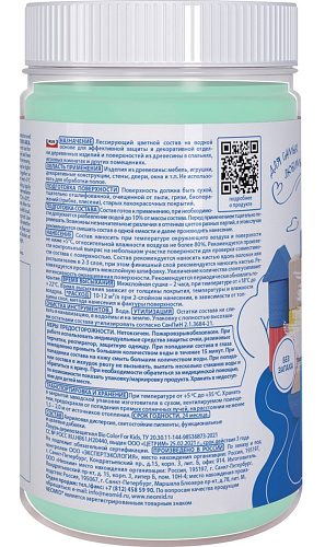 Лазурь деревозащитная NEOMID BioColor For Kids Н-BCFK-0,25 бирюзовый (0.25л) купить