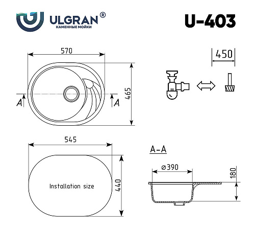 Мойка для кухни Ulgran U-403-310 овальная 57*46.5см серый купить