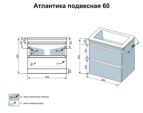 Тумба Атлантика 60 с умывальником Атлантик 60, Люкс Plus подвесная старое дерево Style Line СС-00002205 купить
