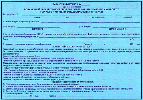 Подводка гибкая для смесителя 0.8 метра штуцер короткий М*10*18 Виткос купить