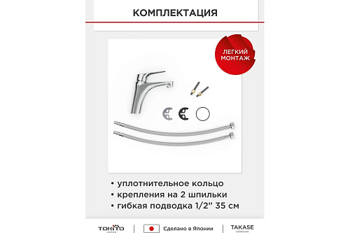 Смеситель NAGOYA для умывальника TOKITO TOK-NAG-1011 купить