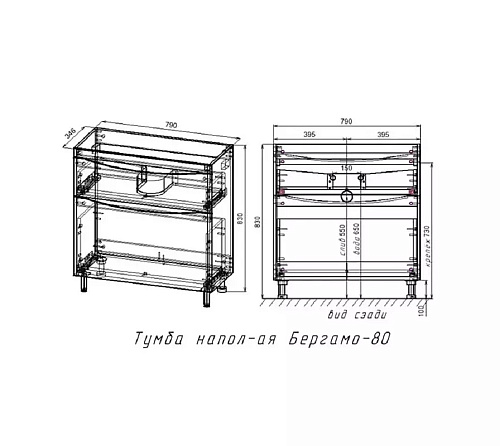 Тумба Бергамо 80 мини с умывальником Каре 80 Люкс PLUS напольная, белый, Styli Line СС-00002314 купить