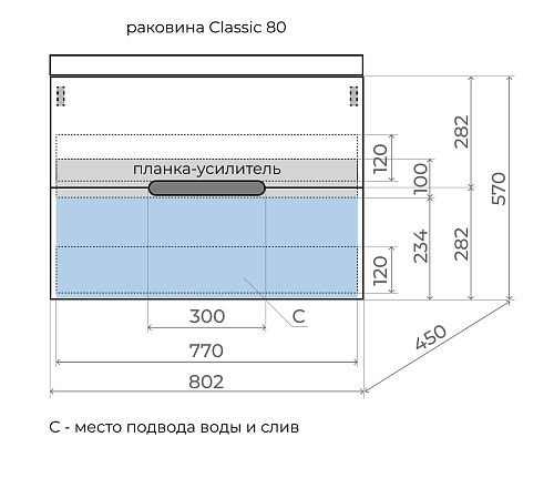 Тумба подвесная Матис 80 Белый матовый 2 ящика с умывальником ASTI 80 белый Style Line ЛС-00002446/СС-00002465 купить