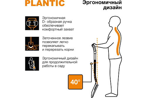Лопата штыковая Plantic Terra 11005-01 купить