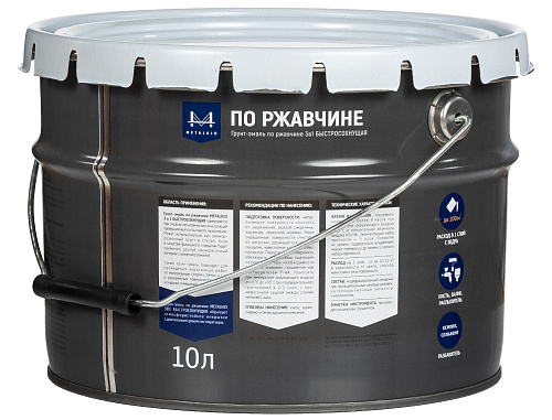 Грунт-эмаль по ржавчине 3в1 MetalKID быстросохнущий глянцевый RAL 8017 коричневый (10л) купить