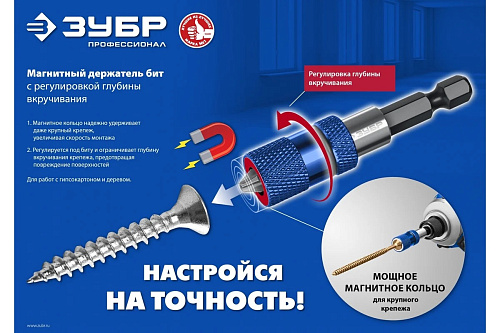 Адаптер с регулировкой глубины вкручивания для гипсокартона  Профессионал Зубр 26757 купить