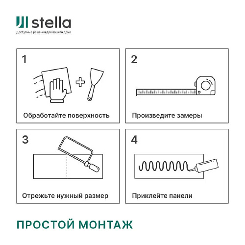 Панель PVC Stella Marble Герда  купить
