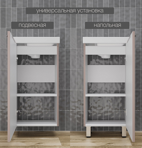 Тумба напольная СОЛО 40 универсальная с умывальником Como 40 санд пудровый Style Line ЛС-00002429  купить