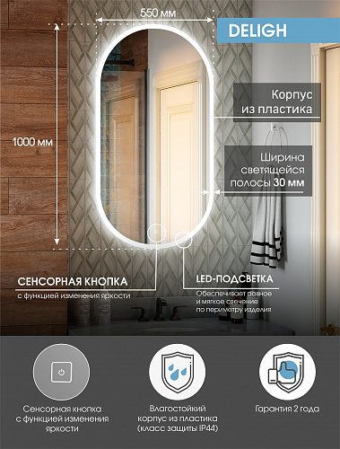 Зеркало Континент Delight 55*100см LED подсветка, сенсор ЗЛП458 купить