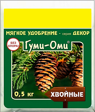 Удобрение ГУМИ-ОМИ-Хвойные 500г ВХ купить