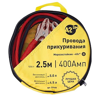 Провода прикуривания A2DM 400А 2.5м 62-4-440 купить