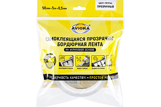  Лента Ббордюрная самоклеящаяся 50мм*5м 0.5мм прозрачная AVIORA 302-212 купить