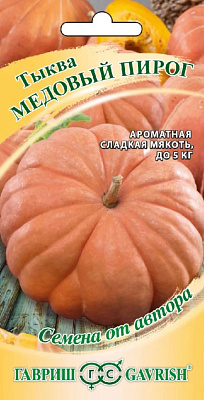 Семена Тыква Медовый пирог мускатная 1,0г 70000287 ГАВРИШ купить