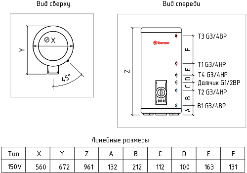 Водонагреватель аккумуляционный электрический IRP 150 V (combi) круглый 6кВт 150л Thermex  151 082 купить