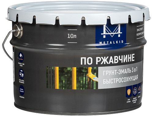 Грунт-эмаль по ржавчине 3в1 MetalKID быстросохнущий глянцевый RAL 8017 коричневый (10л) купить