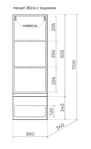 Шкаф-пенал подвесной Манхэттен PLUS 36см 1 ящик графит Style Line ЛС-00002381 купить
