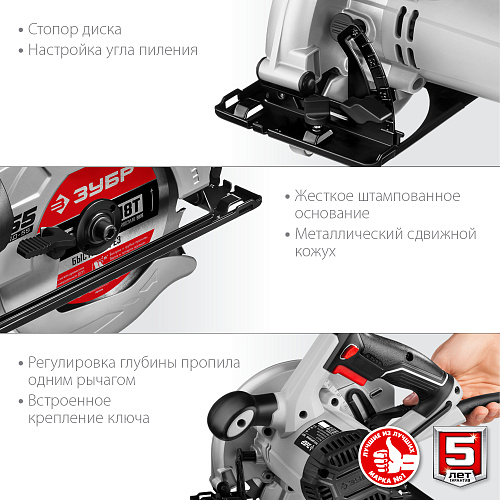 Пила дисковая ЗУБР ПД-55 1300Вт 165*20мм пропил 55мм купить