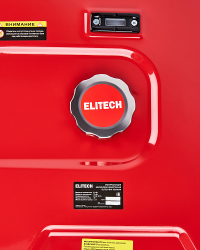 Генератор Elitech БИГ 9500ЕАМ инверторный на раме бензин 8.0/7.0кВт 220В/12В бак 25л купить