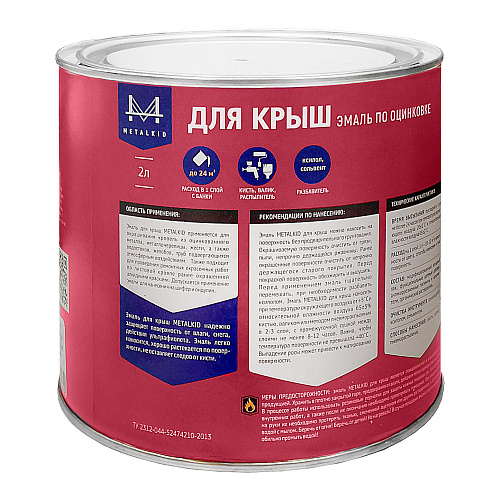 Эмаль для крыш МetalKID по оцинковке металлочерепице Вишневая RAL3005 2 кг купить