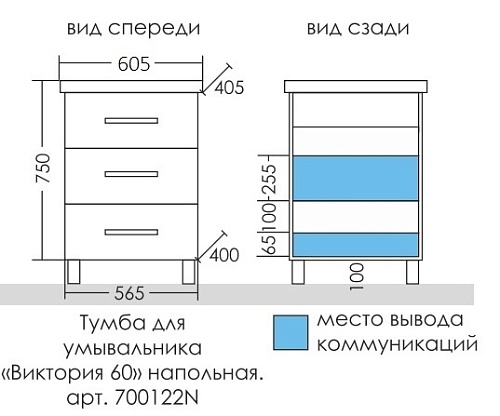 Тумба напольная Виктория 60 с раковиной Фостер 60 СаНта 700122N купить