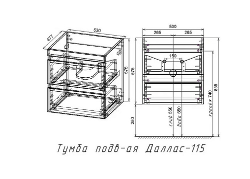 Тумба Даллас 115 (+ум Даллас 115) левая, Люкс Plus подвесная белый Style Line СС-00000651 купить