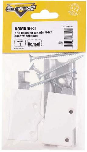 Комплект для навески шкафа 64 кг 1 штука белый Element 563470 купить