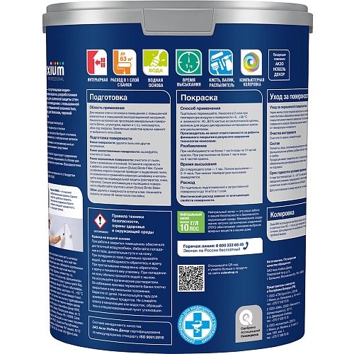 Краска для стен и потолков Professional Bindo 40 полуглянцевая белая база BW Luxium 50035248(4.5л) купить