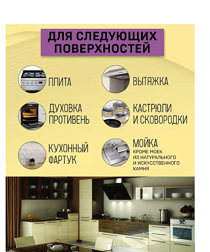 Средство Bagi Шуманит жироудалитель 250г 1015050436 купить