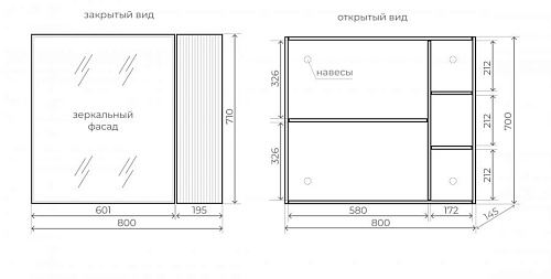 Шкаф зеркальный рифленый Стокгольм 80 Style Line ЛС-00002325 графит софт купить