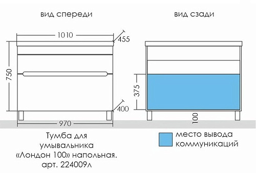 Тумба напольная Лондон 100 с раковиной Фостер 100 СаНта 224009л купить