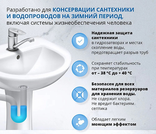 Жидкость низкозамерзающая консервационная THERMAGENT STOPFREEZE 802717 4л купить
