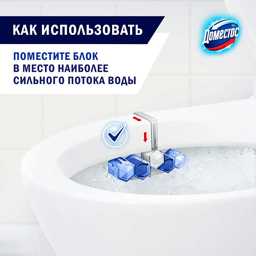 Доместос Шарики для унитаза Свежесть океана 55гр Unilever купить
