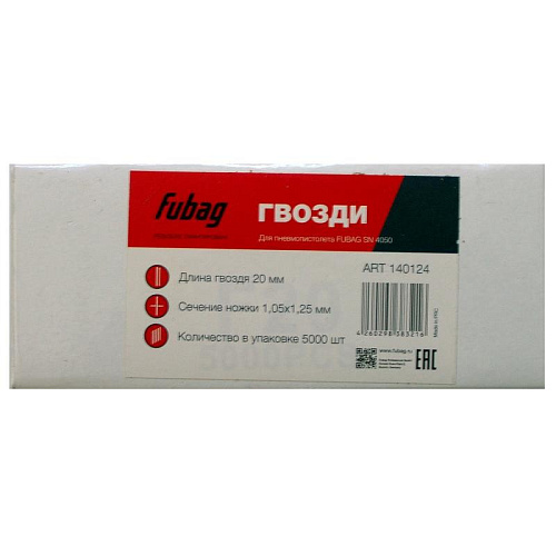 Гвозди Fubag 20мм для гвоздезаб. пистолета F50/SN4050  5000шт(140124)  купить
