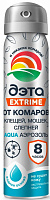 Аэрозоль от комаров,клещей,мошек, слепней ДЭТА AQUA EXTRIME 75мл 
