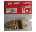 Насадка для мультитула Elitech (1820.005900)