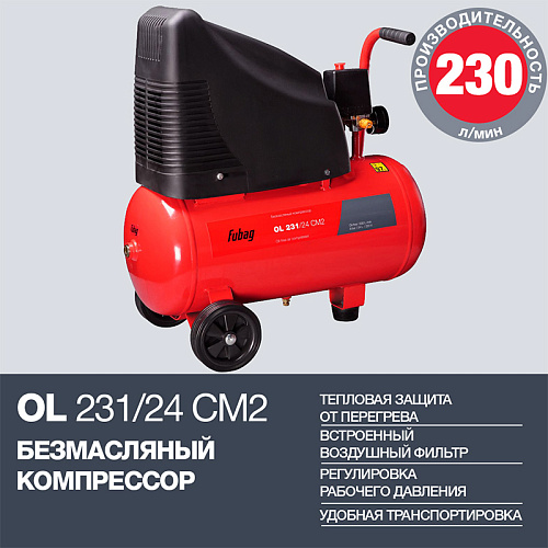 Компрессор Fubag OL231/24 CM2 (29838376) купить