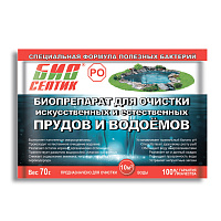 Биопрепарат для водоемов БиоСептик РО 70г