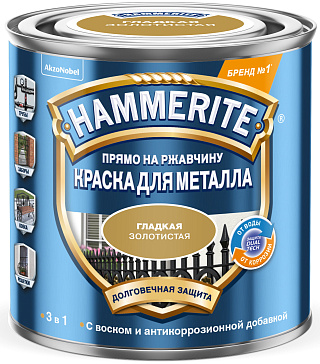 Грунт-эмаль по ржавчине Hammerite 3в1 Золотая (0.25л) купить