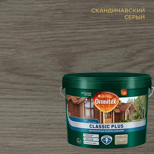 Пропитка-антисептик Omnitex by Pinotex Classic Plus 3в1 Скандинавский серый 50035718 (9л) купить