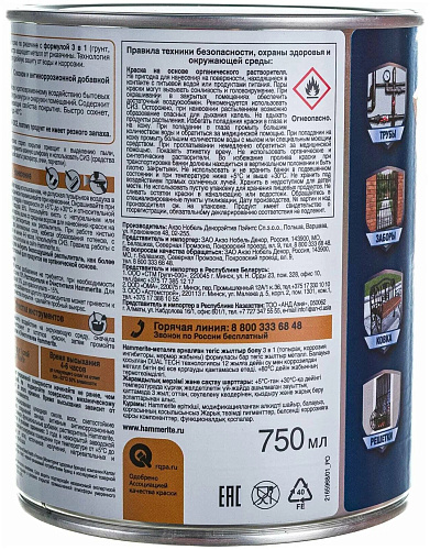 Краска для металла прямо на ржавчину 3в1 молотковая RAL7042 серый 0.75л Hammerite  5831388 купить