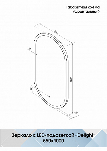 Зеркало Континент Delight 55*100см LED подсветка, сенсор ЗЛП458 купить